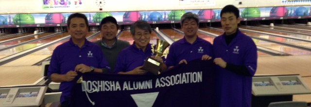 東西4大学OB対抗冬季ボーリング大会 東西4大学OB対抗冬季ボーリング大会