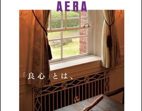 「同志社大学 by AERA」デジタルブック 「同志社大学 by AERA」デジタルブック